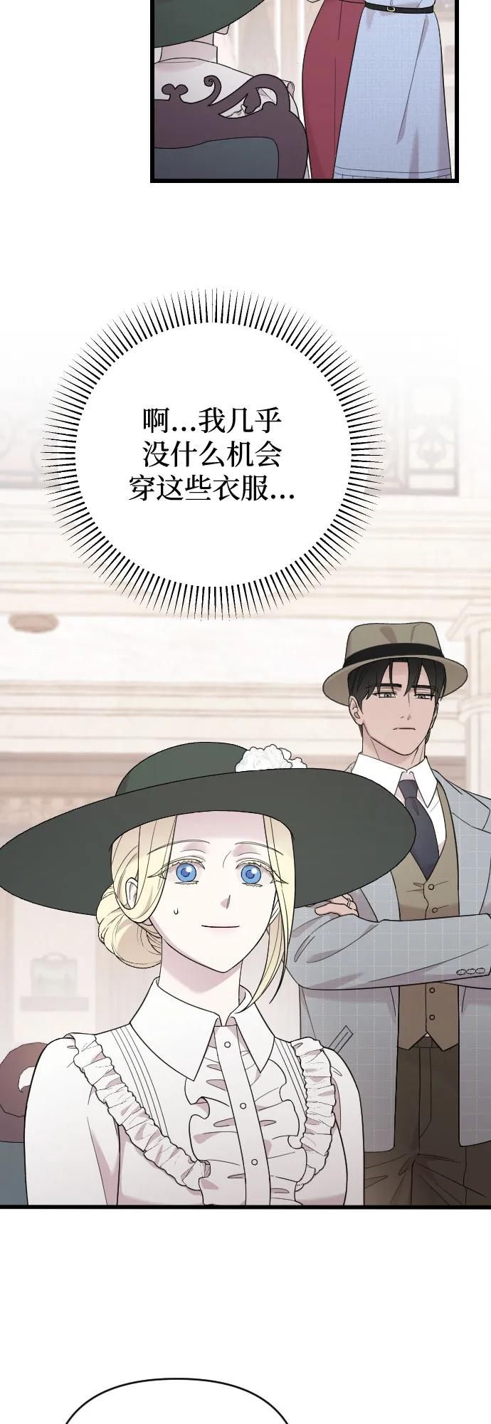 外传 07话 第21页