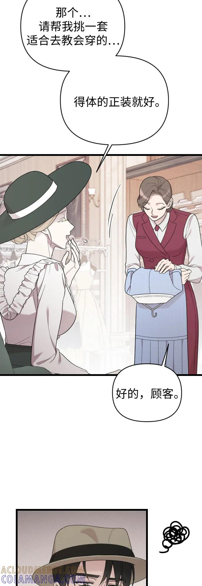外传 07话 第22页