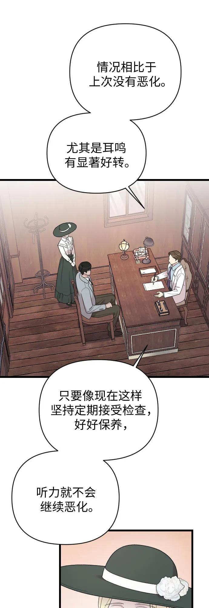 外传 07话 第24页