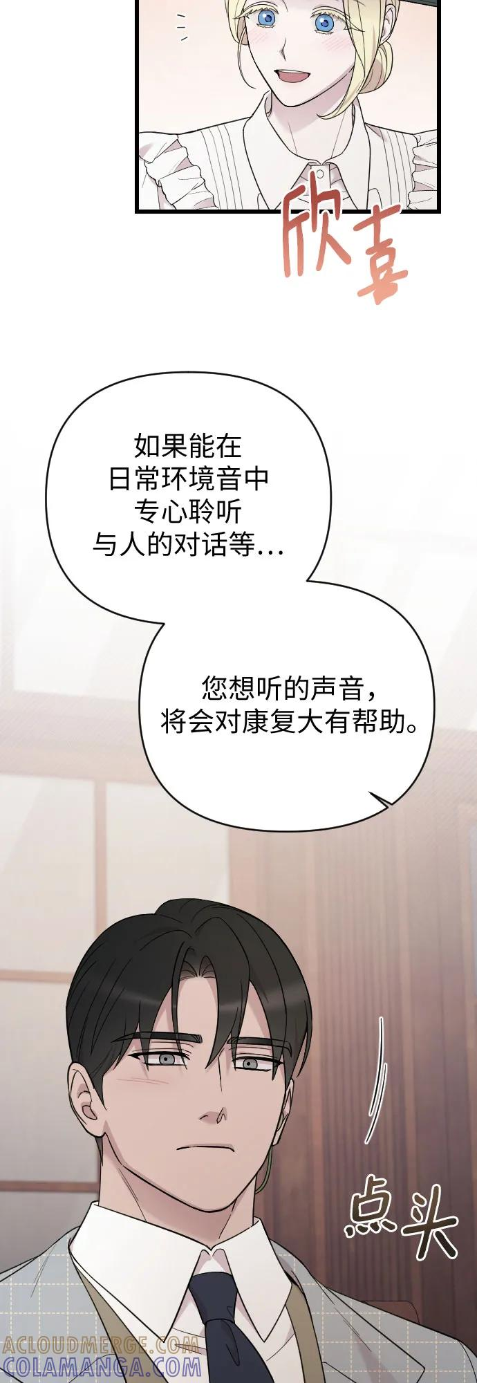 外传 07话 第25页