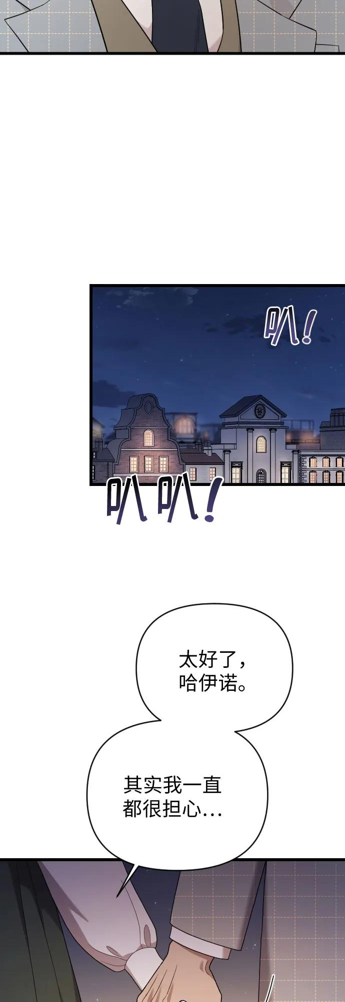 外传 07话 第26页