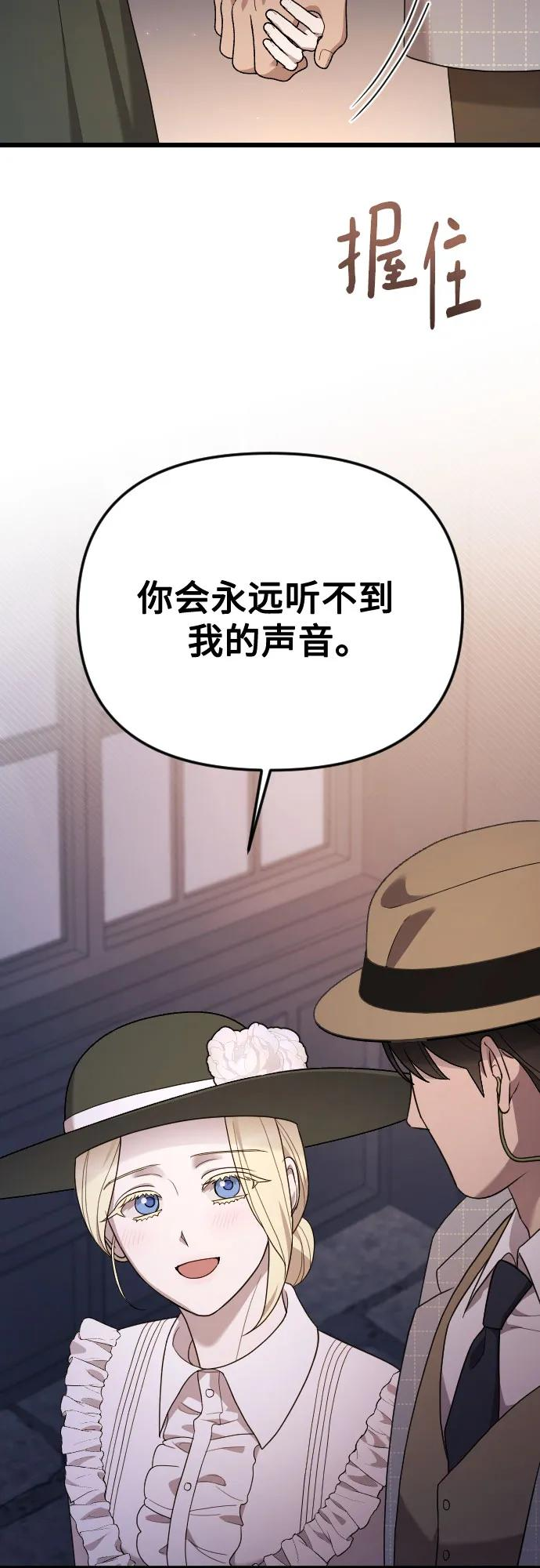 外传 07话 第27页