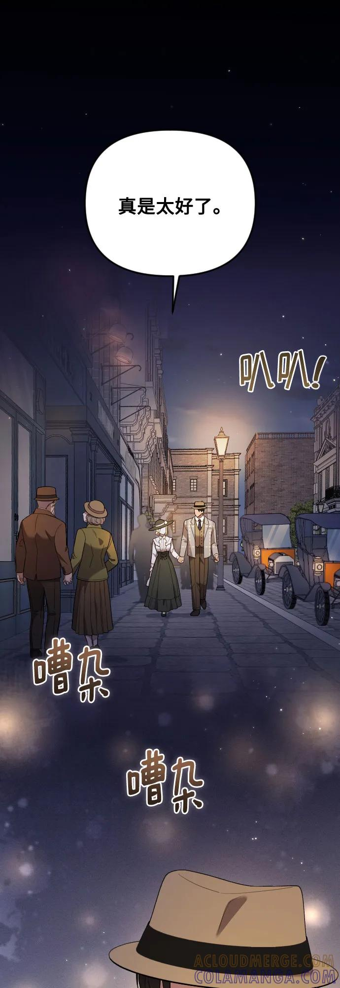 外传 07话 第28页