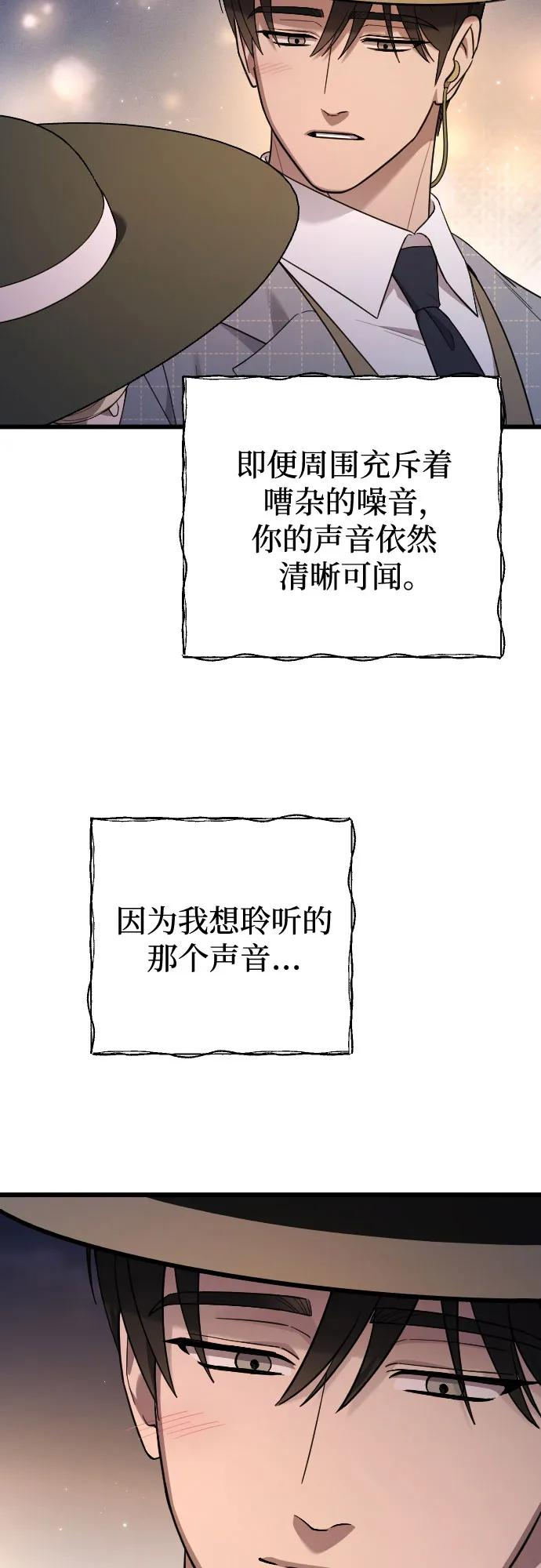 外传 07话 第29页