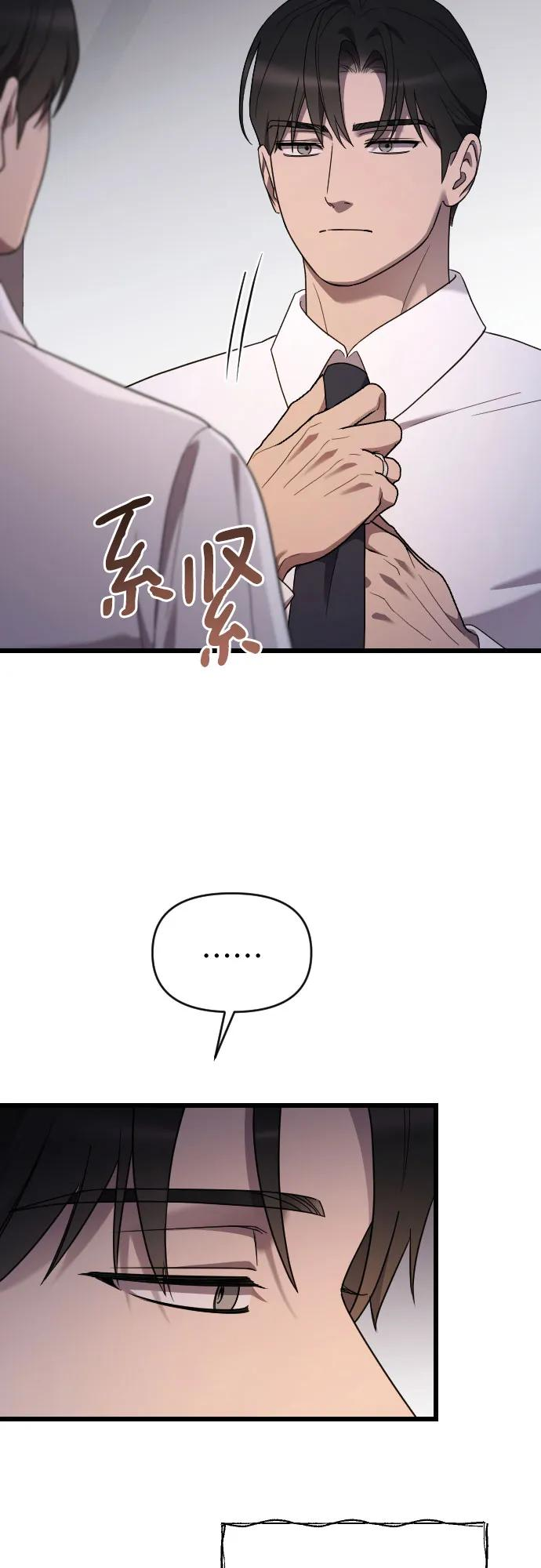 外传 07话 第32页