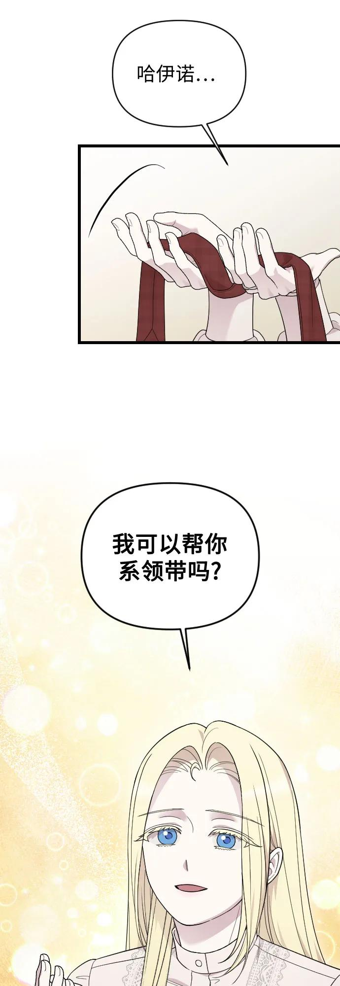 外传 07话 第35页