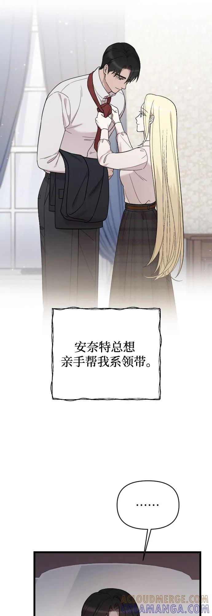 外传 07话 第37页
