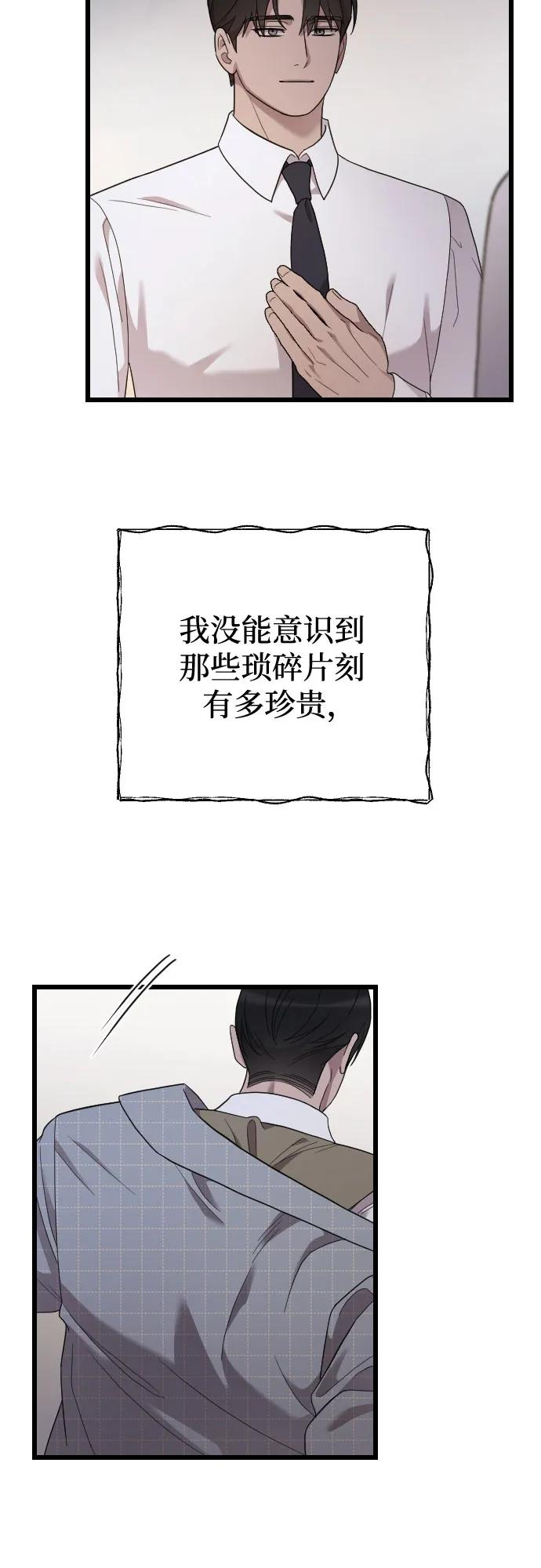 外传 07话 第38页