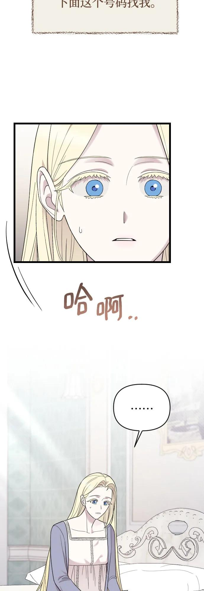 外传 07话 第45页