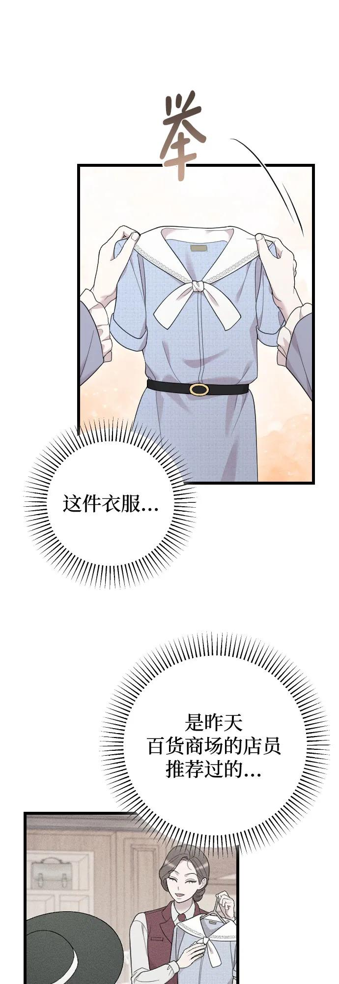 外传 07话 第47页