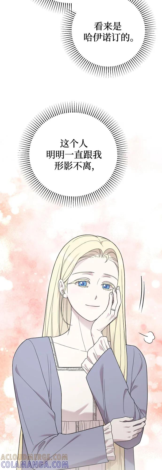 外传 07话 第49页
