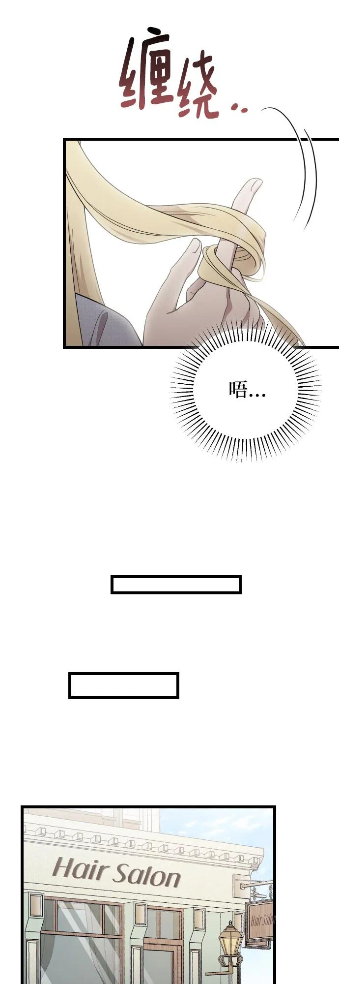 外传 07话 第53页