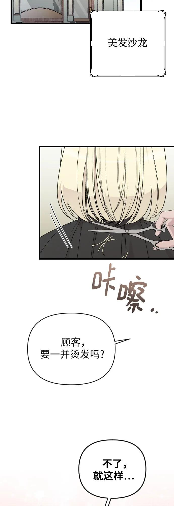 外传 07话 第54页
