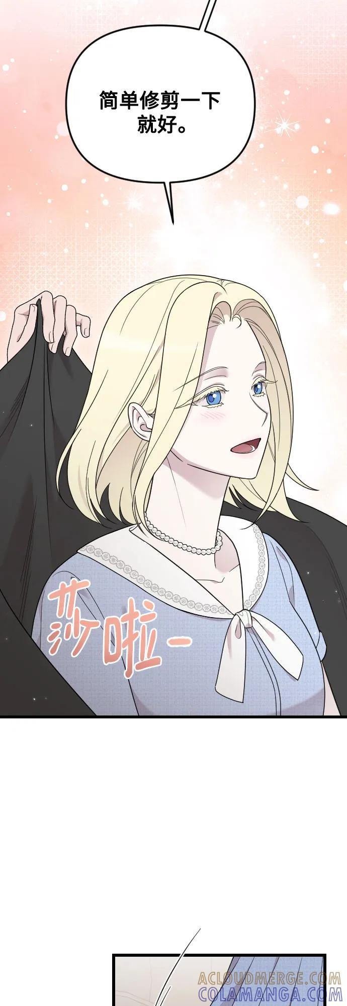 外传 07话 第55页