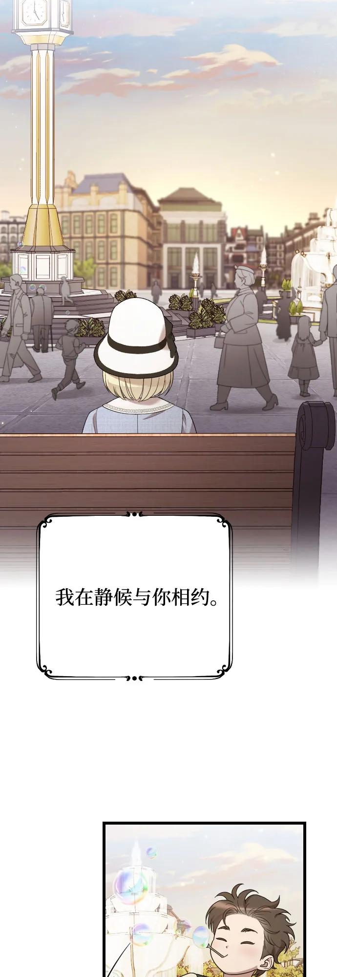 外传 07话 第59页