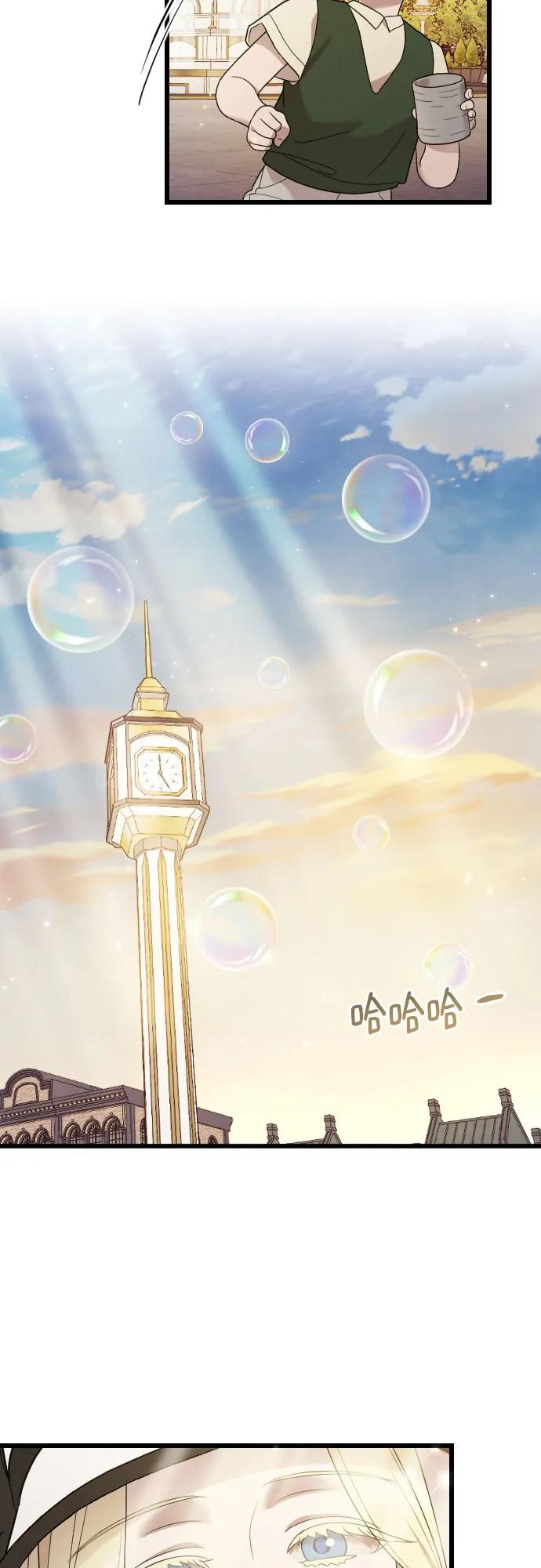 外传 07话 第60页