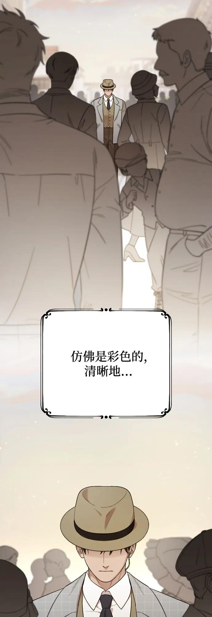 外传 07话 第63页
