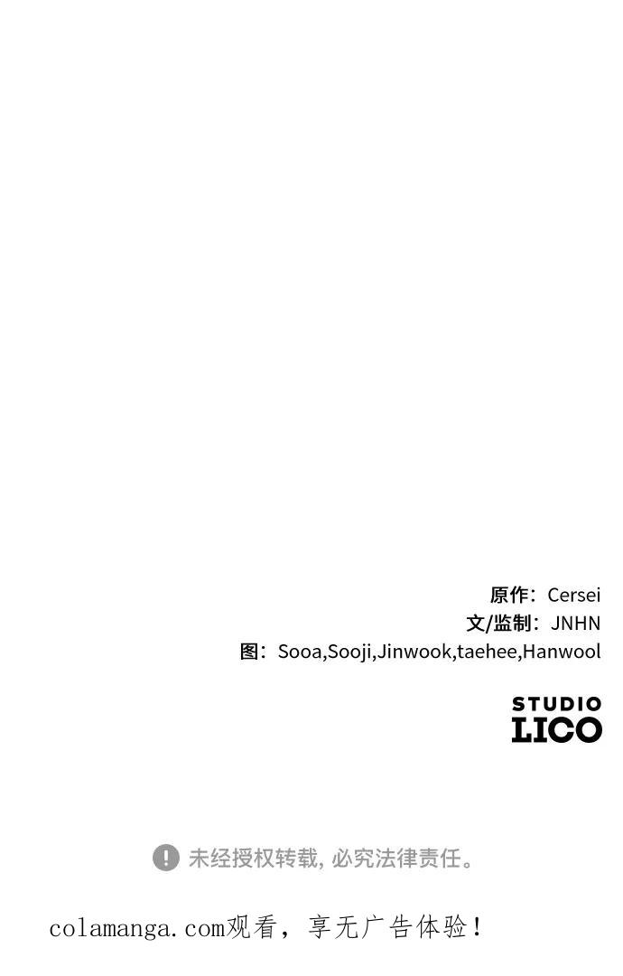 外传 07话 第66页