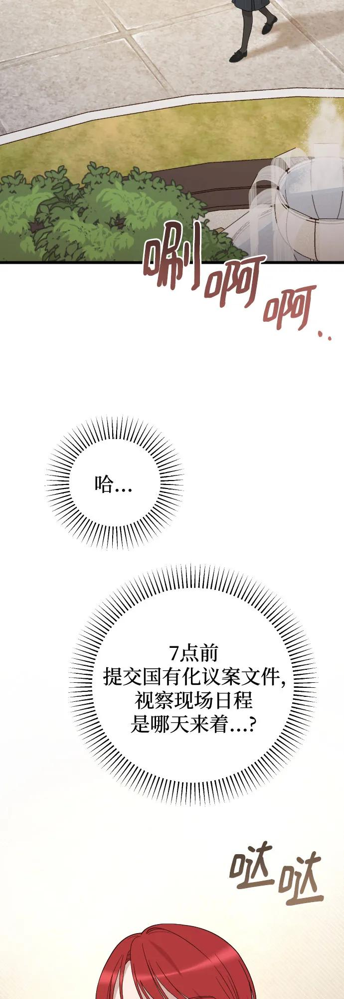 THE END 第3页