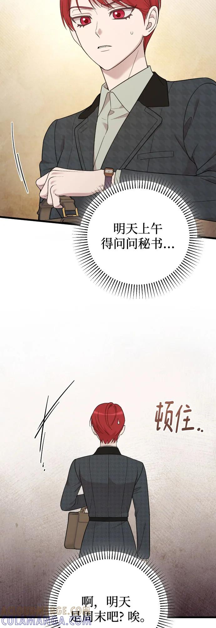 THE END 第4页