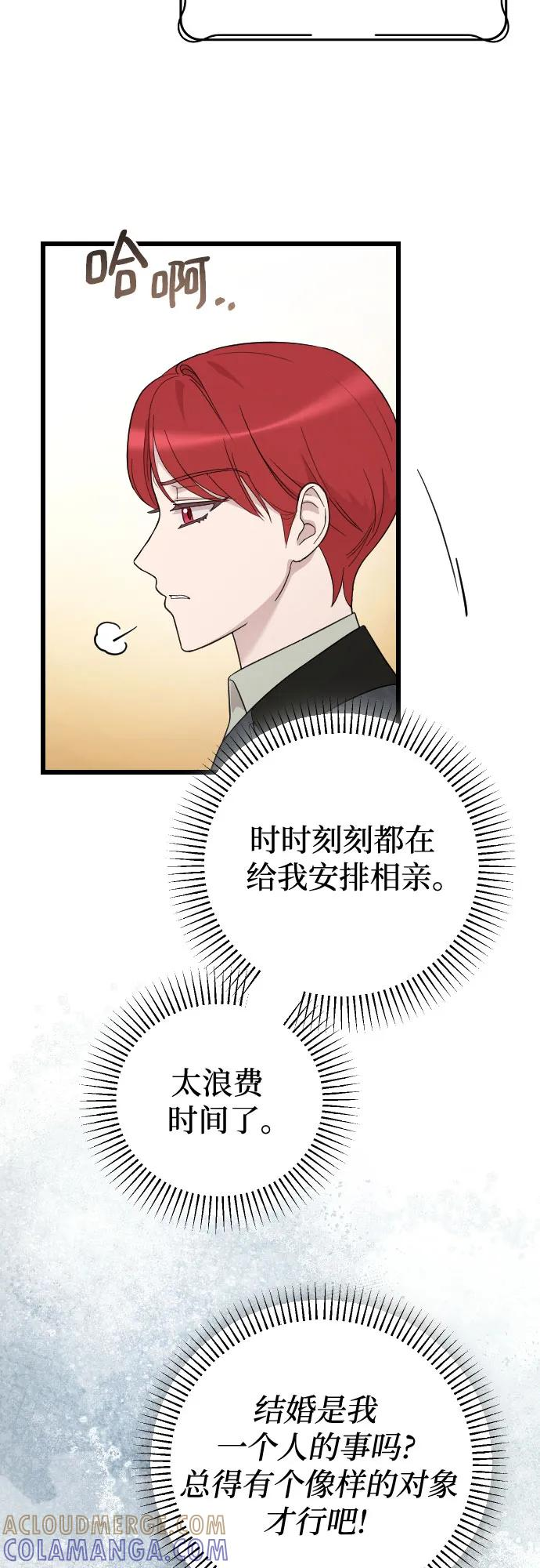 THE END 第7页