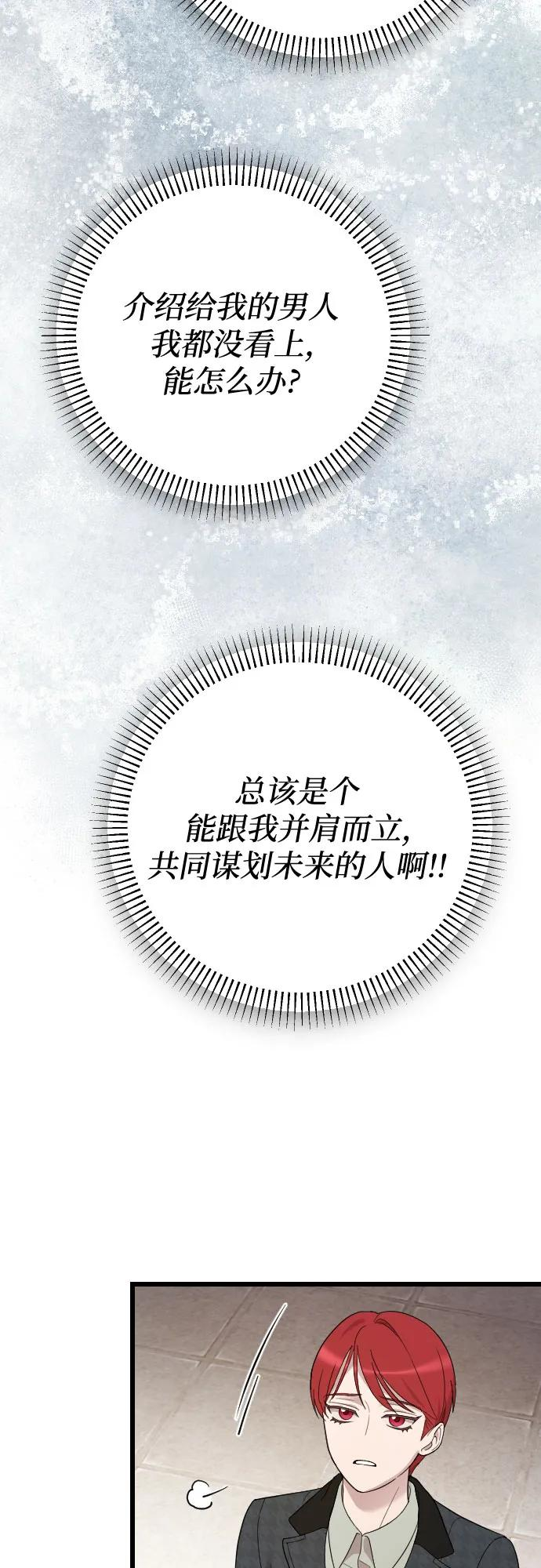 THE END 第8页