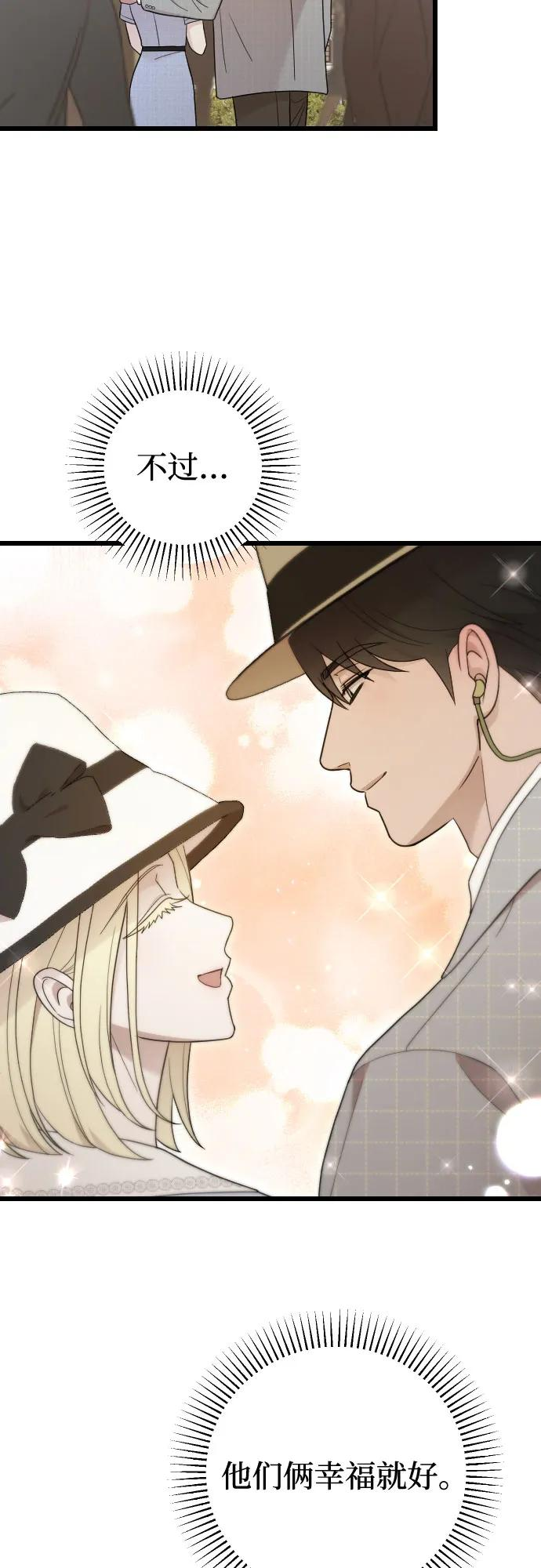 THE END 第21页