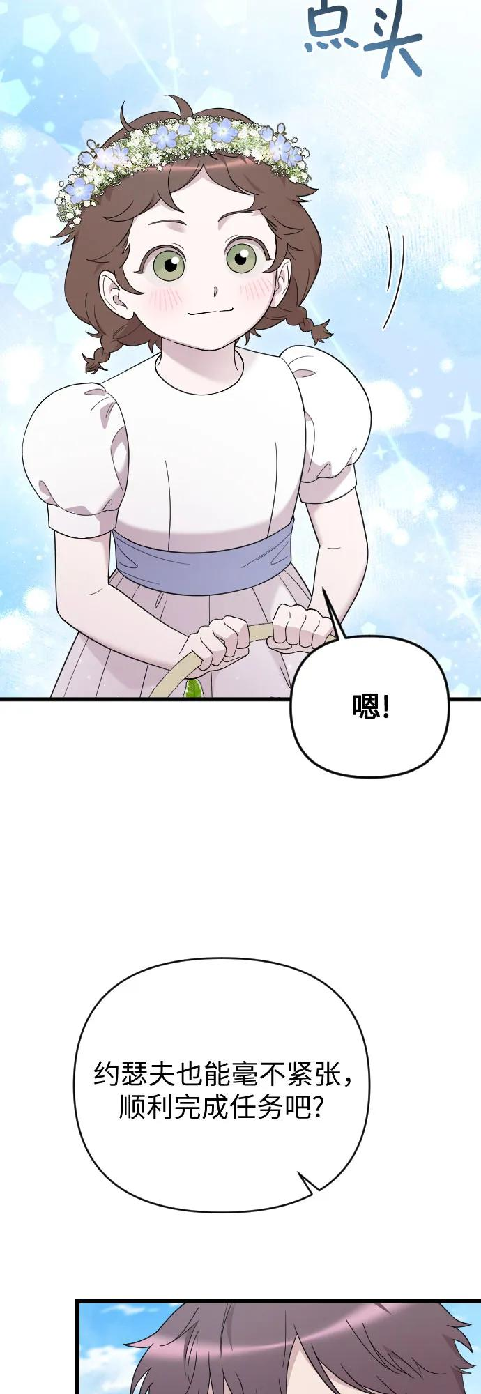 THE END 第36页
