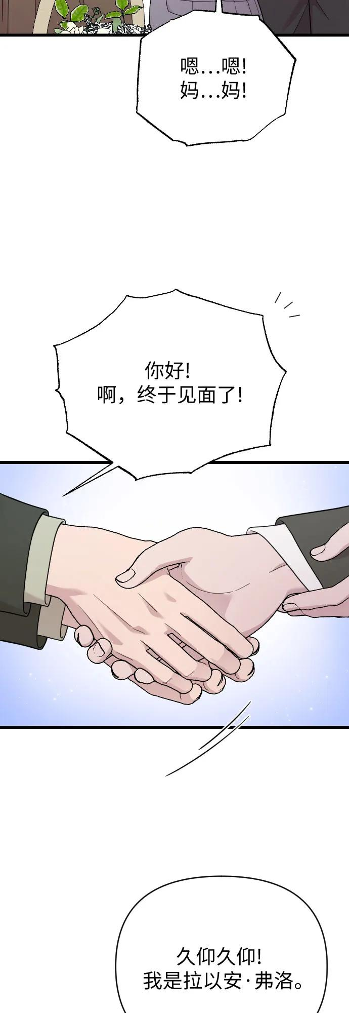 THE END 第38页