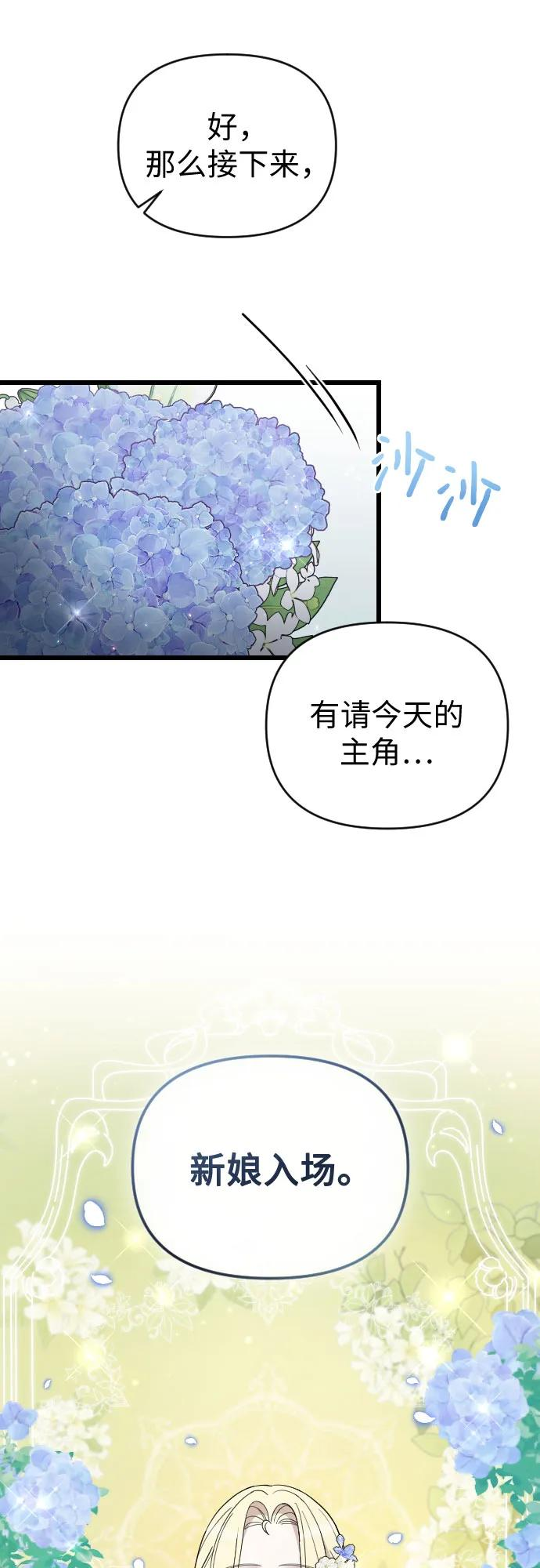 THE END 第47页