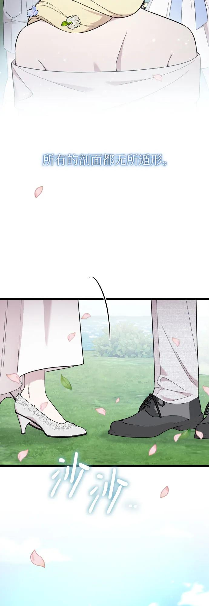 THE END 第51页