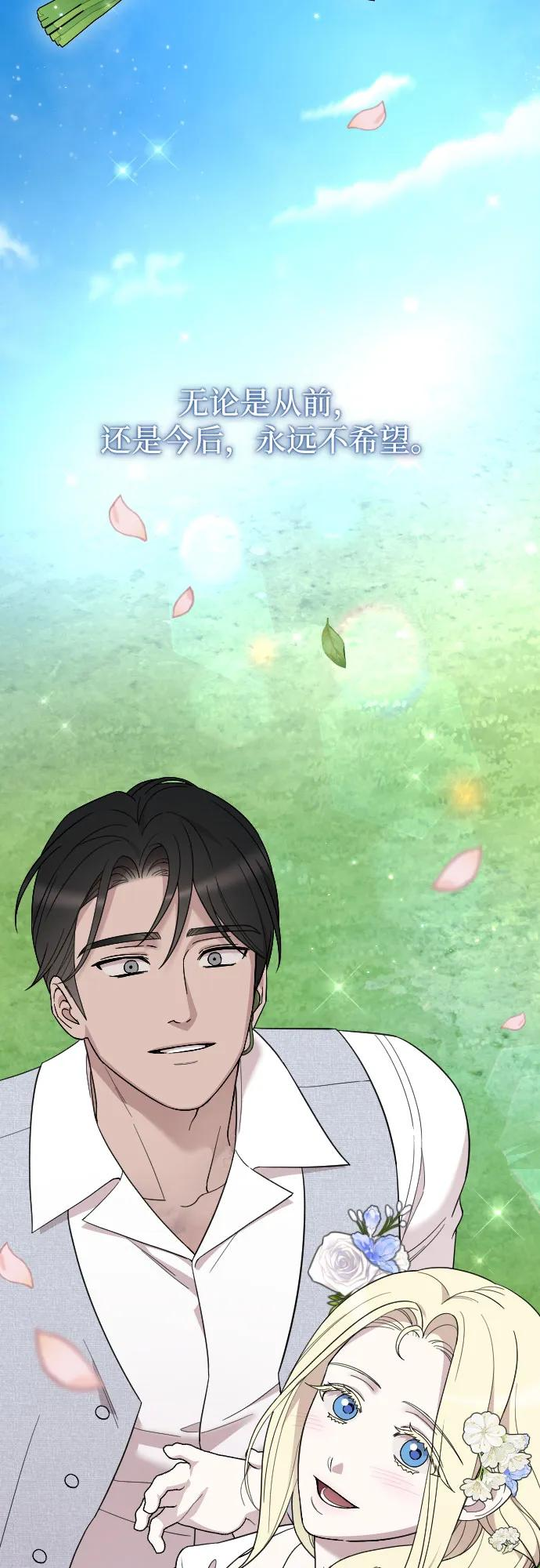 THE END 第68页