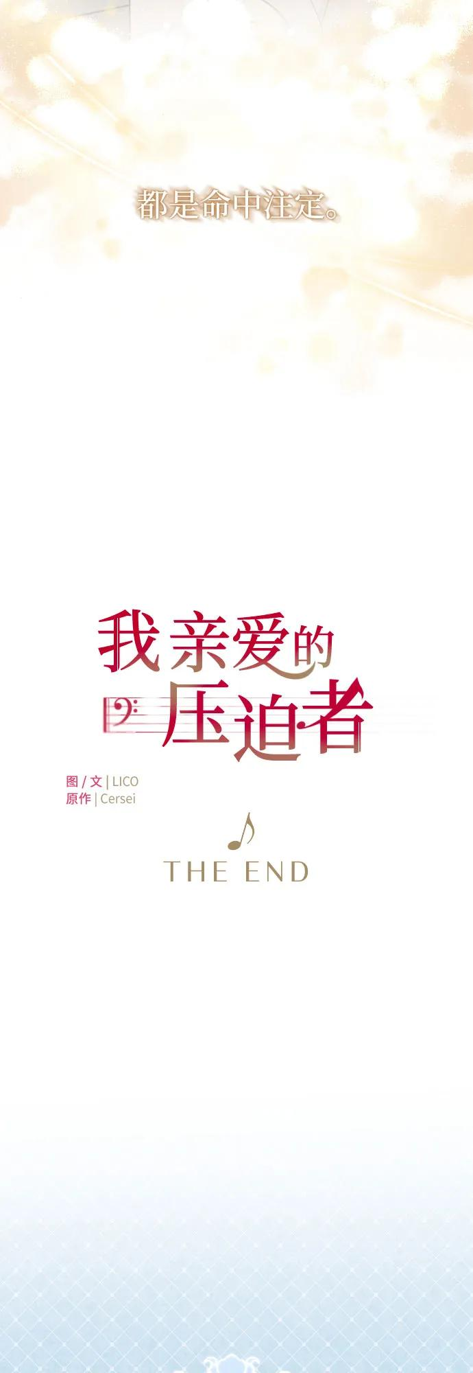 THE END 第71页