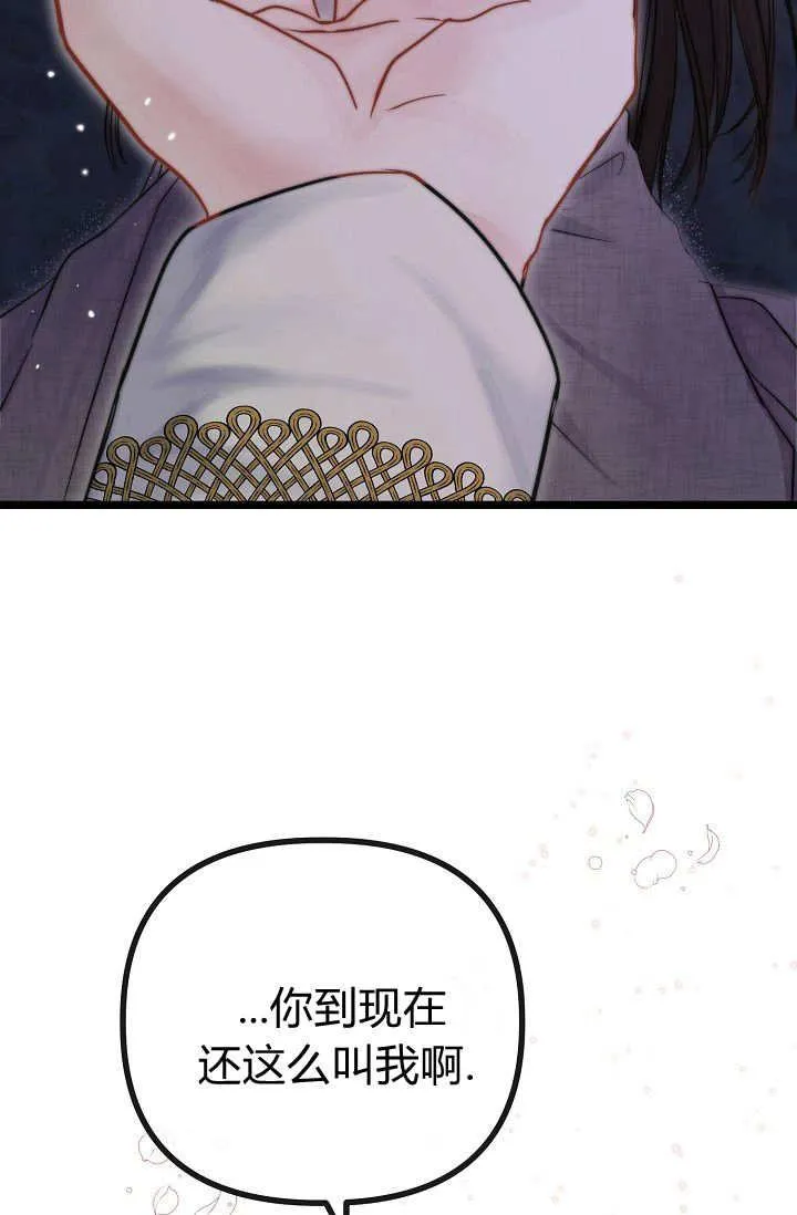 第01话 第74页