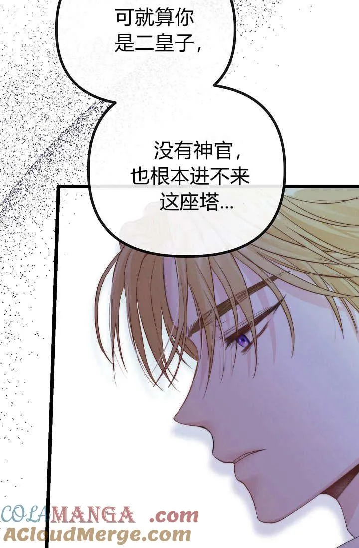 第01话 第81页
