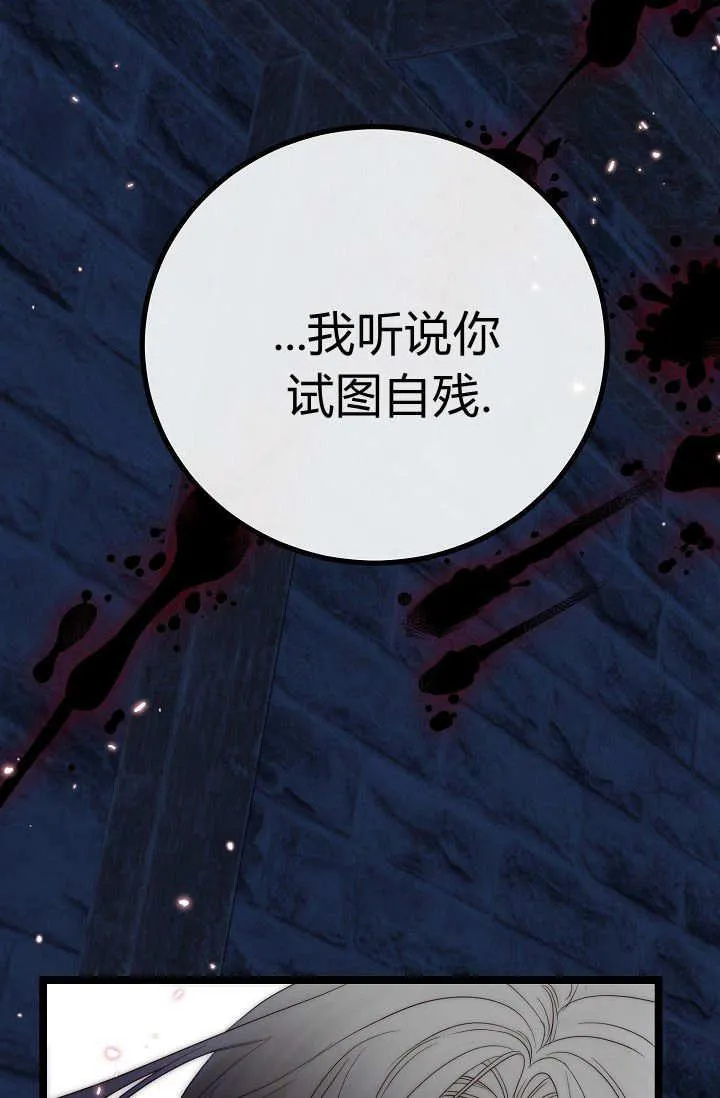 第01话 第83页