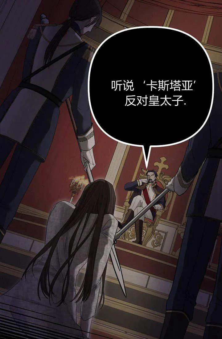 第01话 第87页