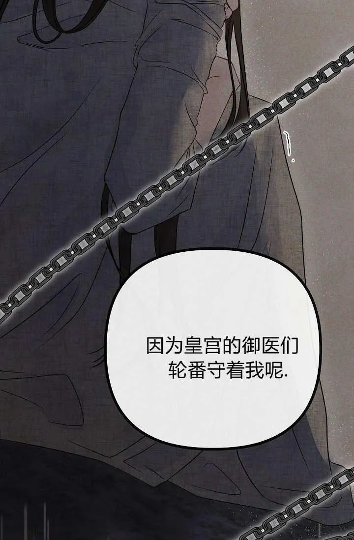 第01话 第104页