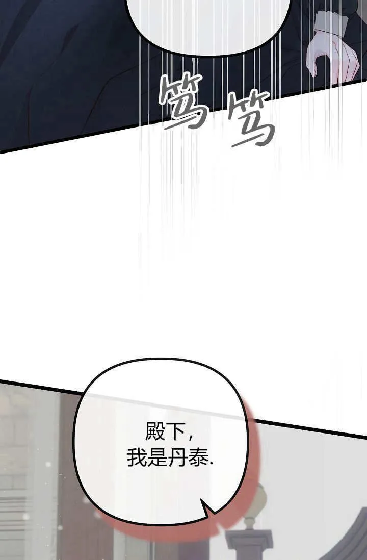 第11话 第31页