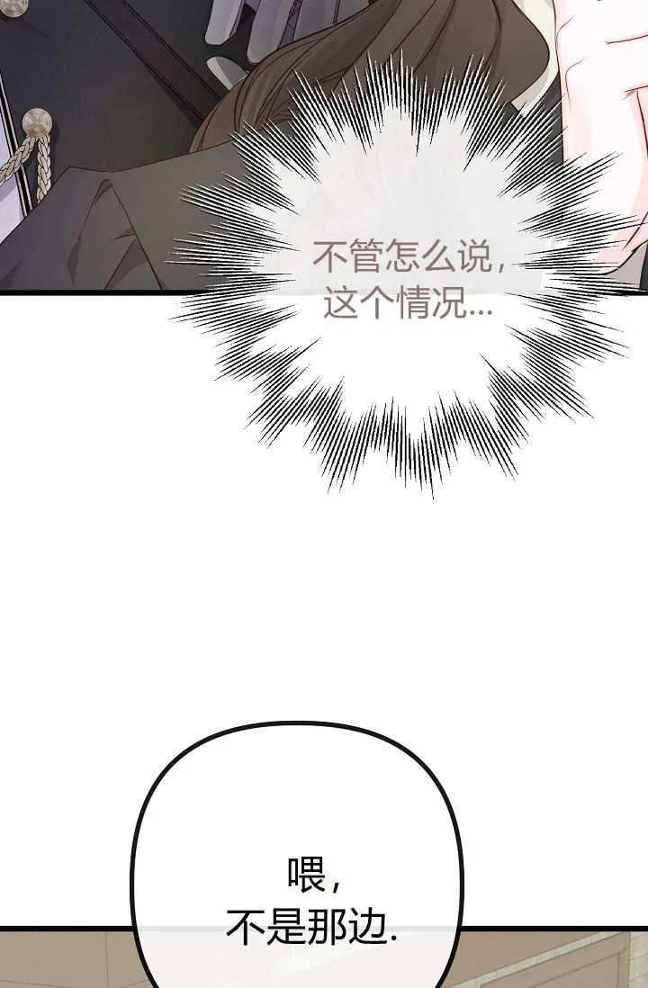 第11话 第84页