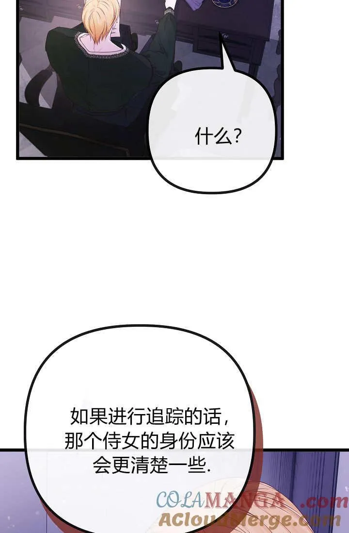 第12话 第5页