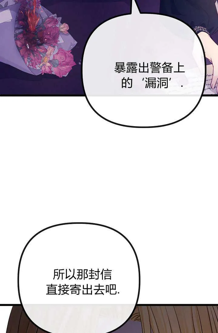 第12话 第10页
