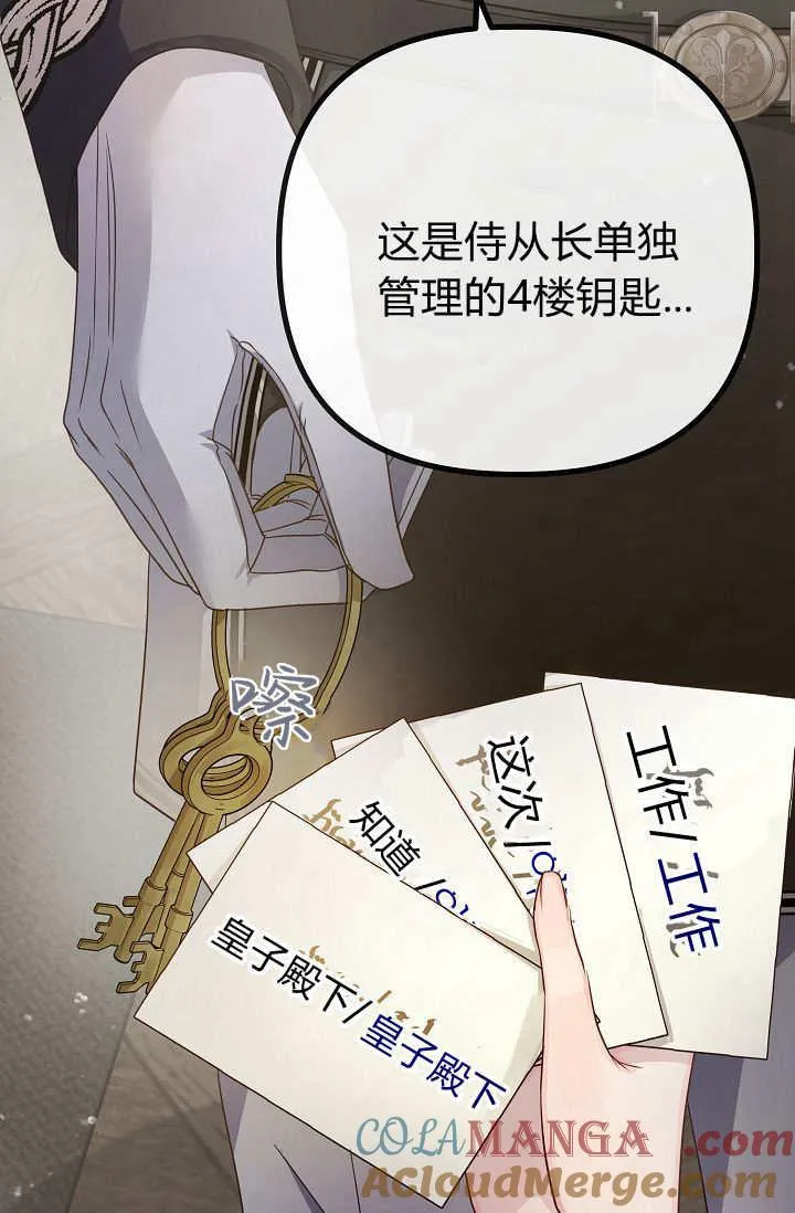 第12话 第21页