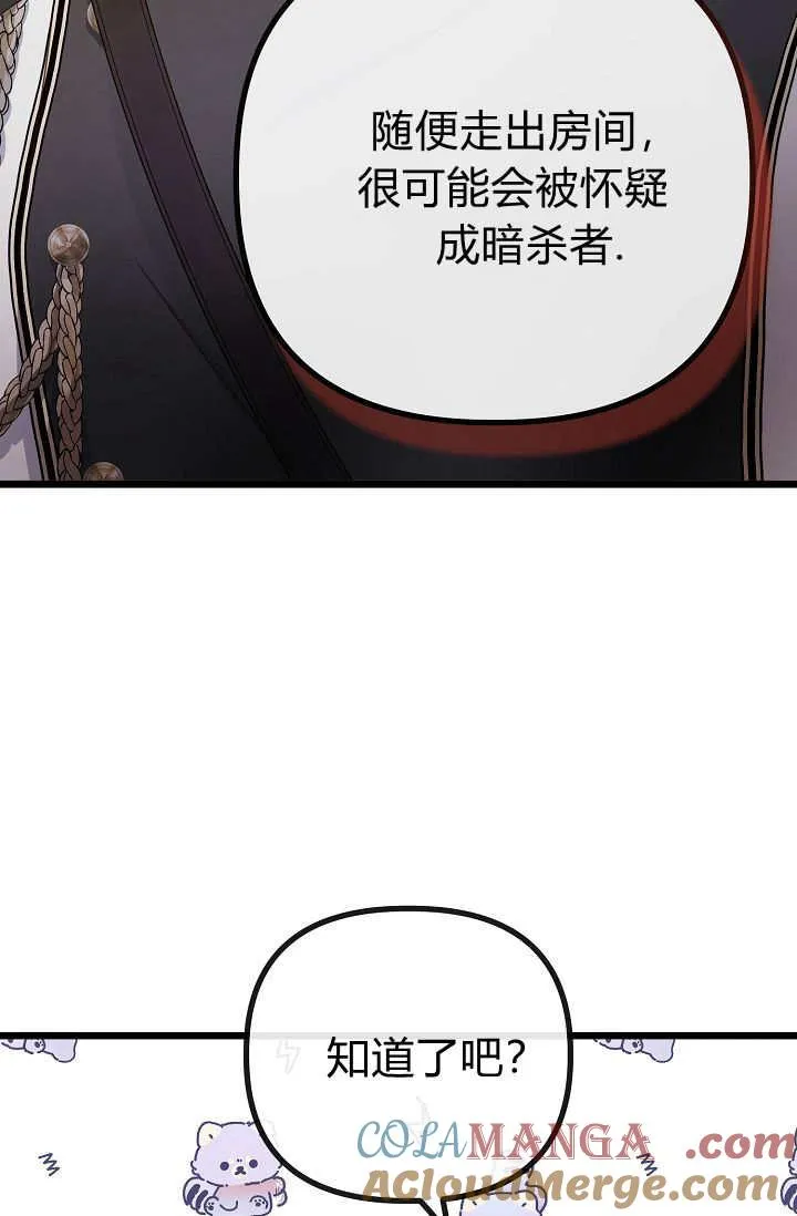 第12话 第29页