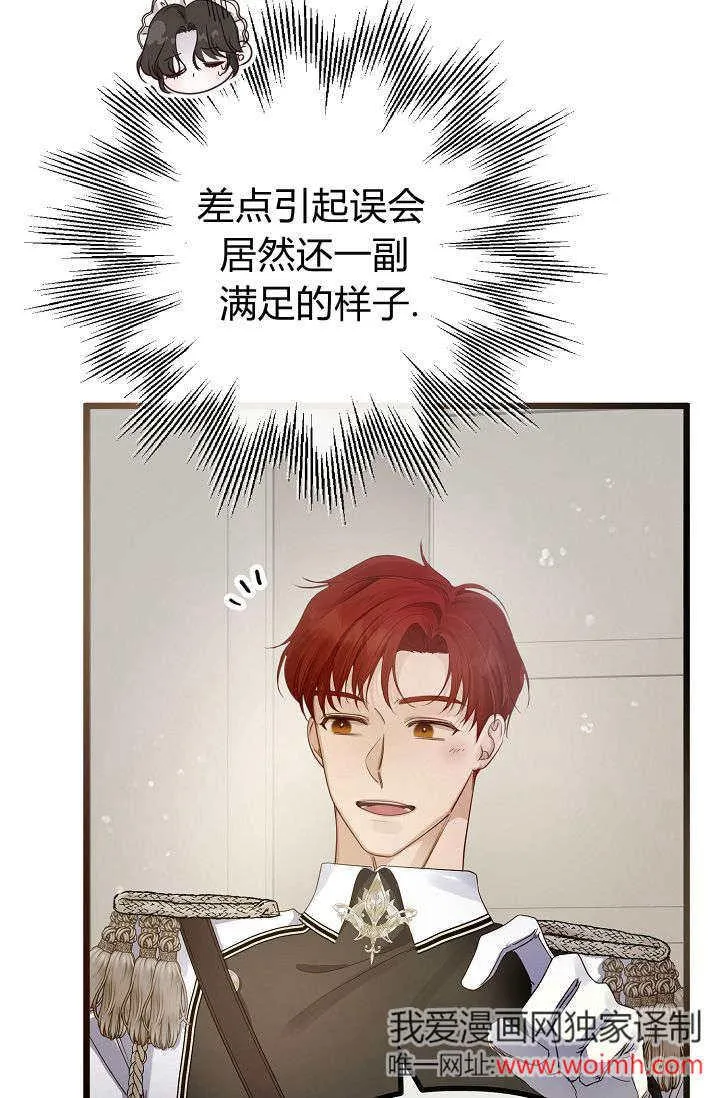 第12话 第31页