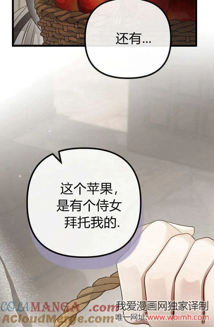 第12话 第41页