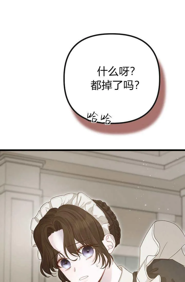 第12话 第66页