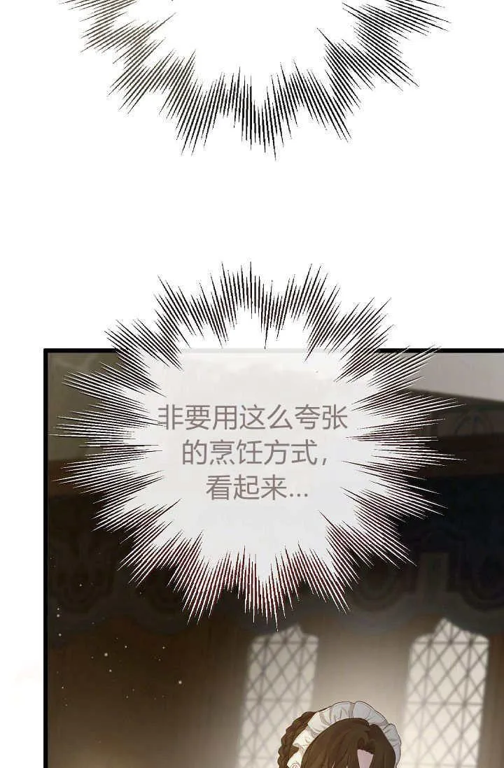第12话 第75页
