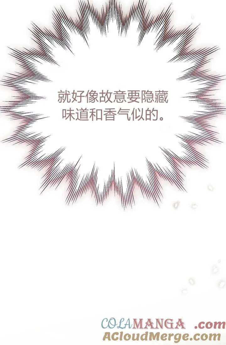 第12话 第77页