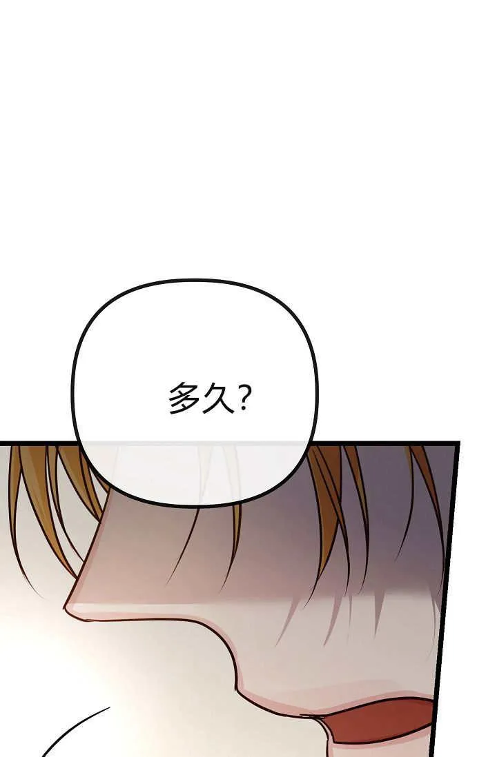 第12话 第87页